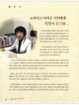 가슴으로 전하는 희망의 목소리 : 아홉번째 이야기 | 국회도서관 국회전자도서관