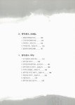 충장로의 역사와 삶 | 국회도서관 국회전자도서관