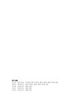 농장 위생안전관리 강화 방안 = (A)study on the improvement of sanitary and safety management of livestock farms / 송우진, 김현중... 