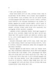 농장 위생안전관리 강화 방안 = (A)study on the improvement of sanitary and safety management of livestock farms / 송우진, 김현중... 