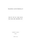 다원기업회생연구소주 | 대한민국 국회도서관 | 정보검색 > 소장정보 검색 > 경제 위기 이후 부도 기업의 소멸 및 회생 과정에 대한 경제사회학적 연구 [전자자료]...