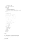 다원기업회생연구소주 | 대한민국 국회도서관 | 정보검색 > 소장정보 검색 > 경제 위기 이후 부도 기업의 소멸 및 회생 과정에 대한 경제사회학적 연구 [전자자료]...