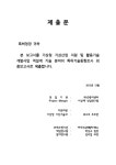 대한민국 국회도서관 | 정보검색 > 소장정보 검색 > 적설계... 보고서 적설계 특허조사과제 [전자자료] : 기상청 기상산업 지원 및 활용기술... 