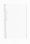 대한민국 국회도서관 | 정보검색 > 소장정보 검색 > 합천 문림리유적 : 합천 금양-대양 국도건설공사 구간 내 국회도서관