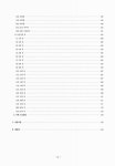 대한민국 국회도서관 | 정보검색 > 소장정보 검색 > 합천 문림리유적 : 합천 금양-대양 국도건설공사 구간 내 국회도서관