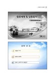 대한민국 국회도서관 | 정보검색 > 소장정보 검색 > (2013년도 제1기)공공기관 법령입안 실무과정 [전자자료] (2013년도 제1기)공공기관 법령입안... 