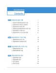Business incubation center director manual : 기술창업 성공멘토 / 연구위원: 권용수, 임충재, 김병국, 김우재, 김상순, 정현준, 김수연