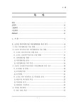 대한민국 국회도서관 | 정보검색 > 소장정보 검색 > 소규모 하수 자연정화공법 연구 [전자자료] 소규모 하수 자연정화공법 연구 [전자자료] / 유순주... 