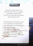 검색 > 신안통계연보 = Shinan statistical year book. 2015(제55회) 신안통계연보 = Shinan statistical year book. 2015(제55회) / 신안군... 