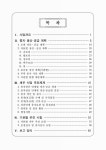 정보검색 > 소장정보 검색 > (2016년도)동계 작물 종자 생산·공급계획 (2016년도)동계 작물 종자 생산·공급계획 / 농림축산식품부, 국립종자원 [편]
