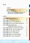 말보다 일로 응답했습니다 | 국회도서관 국회전자도서관