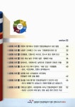 대한민국 국회도서관 | 정보검색 > 소장정보 검색 > 말보다 일로 응답했습니다 말보다 일로 응답했습니다 / 김광림