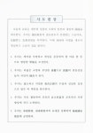 대한민국 국회도서관 | 정보검색 > 소장정보 검색 > 중등수학과 1급 정교사 자격연수. 2 중등수학과 1급 정교사 자격연수. 2 / 전라북도교육연수원