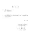 대한민국 국회도서관 | 정보검색 > 소장정보 검색 > 보건진료소 이용 대상자의 건강증진효과 및 경제성 평가... 