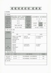대한민국 국회도서관 | 정보검색 > 소장정보 검색 > 희망교 지하차도 U형 옹벽 정밀안전진단 보고서 : 대봉교, 희망교 지하차도 U형옹벽... 