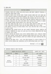 대한민국 국회도서관 | 정보검색 > 소장정보 검색 > 3공단빗물펌프장 수문 정밀점검 보고서 : 비산빗물펌프장 수문 외 2개소 정밀점검 용역... 