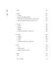 대한민국 국회도서관 | 정보검색 > 소장정보 검색 > 고대 제철로 복원실험(1·2차) 결과보고서 고대 제철로 복원실험(1·2차) 결과보고서 / 원고집필... 