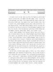 프로세스 정립을 위한 연구 [전자자료] 지적도 세계측지계변환 프로세스 정립을 위한 연구 [전자자료] / 저자: 남권모, 이원희, 이사형