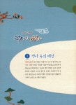 대한민국 국회도서관 | 정보검색 > 소장정보 검색 > (우리 고장의)역사와 문화 (우리 고장의)역사와 문화 / 편찬자: 대전광역시 역사·문화참고도서... 