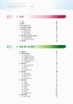 대한민국 국회도서관 | 정보검색 > 소장정보 검색 > (2015)광주하계유니버시아드 최종결과보고서 (2015)광주하계유니버시아드 최종결과보고서... 