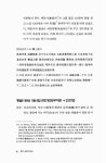 대한민국 국회도서관 | 정보검색 > 소장정보 검색 > (譯註)三港口關草 (譯註)三港口關草 / 번역·역주: 이연세, 이영태, 남동걸, 안정헌