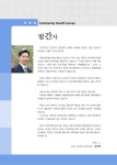 대한민국 국회도서관 | 정보검색 > 소장정보 검색 > 지역사회 건강통계 : 경기도 고양시 일산동구. 2015 지역사회 건강통계 : 경기도 고양시... 