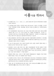 대한민국 국회도서관 | 정보검색 > 소장정보 검색 > 지역사회 건강통계 : 경기도 고양시 일산동구. 2015 지역사회 건강통계 : 경기도 고양시... 