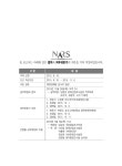 주택임대소득 과세제도에 대한 쟁점과 향후과제 | 국회도서관 국회전자도서관