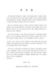 대한민국 국회도서관 | 정보검색 > 소장정보 검색 > 연구사업보고서, 2015년도 연구사업보고서, 2015년도 / 경상남도수산자원연구소