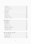 대한민국 국회도서관 | 정보검색 > 소장정보 검색 > 남대천 하천기본계획(변경). [1], 보고서 남대천 하천기본계획(변경). [1], 보고서 / 경상북도 [편]