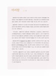 대한민국 국회도서관 | 정보검색 > 소장정보 검색 > (2016)B형간염 주산기감염 예방사업안내 [전자자료] : 보건소용 (2016)B형간염 주산기감염... 
