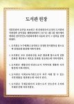 대한민국 국회도서관 | 정보검색 > 소장정보 검색 > 글밭의 오솔길, 제33집 글밭의 오솔길, 제33집 / 대구광역시립공공도서관