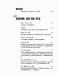 대한민국 국회도서관 | 정보검색 > 소장정보 검색 > 부산의 부산 동구... 부산의 부산 동구 이야기 : 동구스토리텔링북 / 부산광역시 동구청