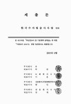 장상지구 조사설계용역 지반조사 | 대한민국 국회도서관 | 정보검색 > 소장정보 검색 > 타당성조사 및 기본계획 용역(B) : 지반조사보고서 타당성조사 및 기본계획 용역(B)...