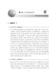 특허·실용신안 판례 : 전기·전자·정보·통신분야 | 국회도서관 국회전자도서관