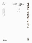 검색 > 세종시 전동면 미곡리 : 운주산과 조천이 품은... Jocheon 세종시 전동면 미곡리 : 운주산과 조천이 품은... 