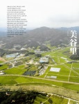 검색 > 세종시 전동면 미곡리 : 운주산과 조천이 품은... Jocheon 세종시 전동면 미곡리 : 운주산과 조천이 품은... 