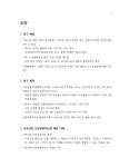 서부산권 인문문화자산 발굴 연구 | 국회도서관 국회전자도서관