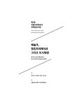 대한민국 국회도서관 | 정보검색 > 소장정보 검색 > 예술가, 젠트리피케이션 그리고 도시재생 [전자자료] : 제7회 서울시창작공간 국제심포지엄... 