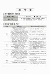 자연자산 가치평가 기술개발 : 환경정책기반공공기술개발사업 최종보고서 | 국회도서관 국회전자도서관