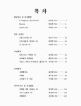 대한민국 국회도서관 | 정보검색 > 소장정보 검색 > (2017) 창작 합창의 밤 (2017) 창작 합창의 밤 / 국립합창단, 문화체육관광부 [편]