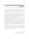 장애인복지 패널 구축 연구 | 국회도서관 국회전자도서관