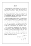 대한민국 국회도서관 | 정보검색 > 소장정보 검색 > 정부역량 지수화 방안 연구 국회도서관