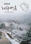 한샘혜화명륜 | 대한민국 국회도서관 | 정보검색 > 소장정보 검색 > (성곽마을) 혜화명륜 : 성곽마을 혜화명륜권 생활문화기록 (성곽마을) 혜화명륜 : 성곽마을...
