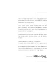 한샘혜화명륜 | 대한민국 국회도서관 | 정보검색 > 소장정보 검색 > (성곽마을) 혜화명륜 : 성곽마을 혜화명륜권 생활문화기록 (성곽마을) 혜화명륜 : 성곽마을...