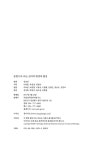 대한민국 국회도서관 | 정보검색 > 소장정보 검색 > 문헌으로 보는 신라의 왕경과 월성 국회도서관