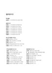연구 = A study on the guidelines for new towns in Korea / 지은이: 성장환, 임재빈, 이은엽, 정연우, 최대식, 김태균, 송영일, 유종훈