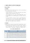 인천 섬 지역 물 수급 개선방안 : 옹진군 이작도 및 승봉도를 중심으로 | 국회도서관 국회전자도서관