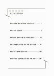 포도스마트팜 : 2017 농업·농촌 미래를 주도할 핵심인력 양성 스마트팜·농업기계교육교재 / 집필자: 정성민, 한용규, 황규홍, 조은경, 김승희