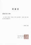 대한민국 국회도서관 국회도서관